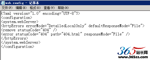 404錯(cuò)誤頁面設(shè)置方法
