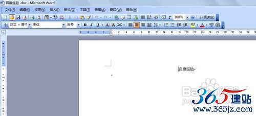 wps怎么轉(zhuǎn)換成word