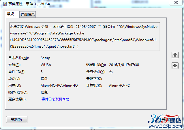 WUSA事件詳細(xì)信息