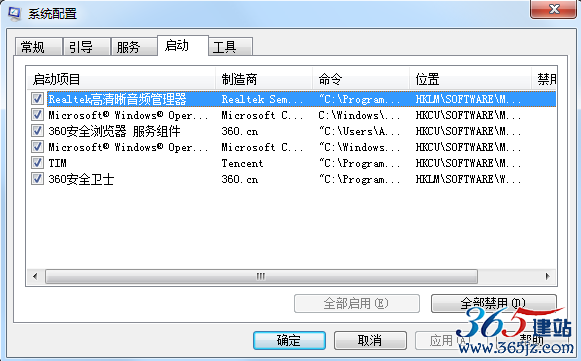 Win7系統(tǒng)提示系統(tǒng)資源不足警告怎么辦？