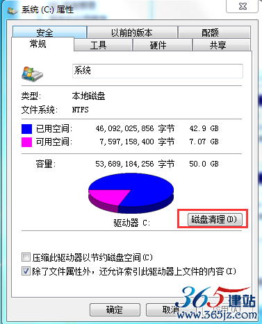 Win7系統(tǒng)提示系統(tǒng)資源不足警告怎么辦？