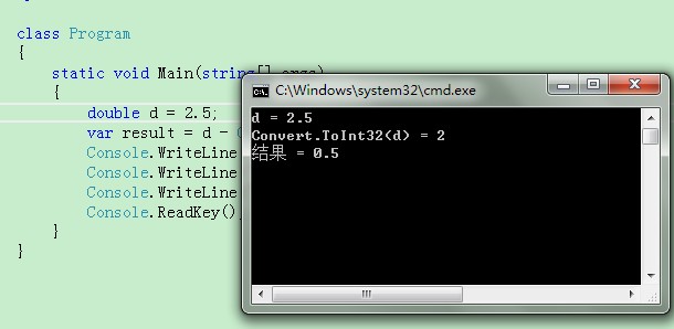說說Convert.ToInt32、int.Parse與(int)那些事