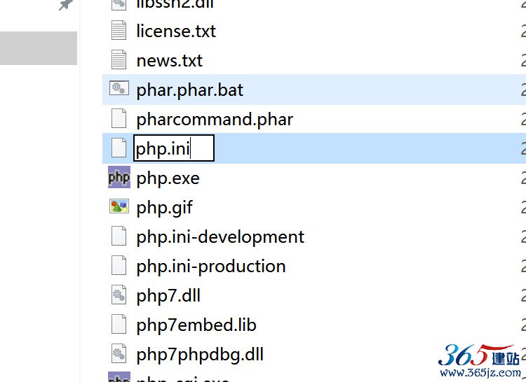 復制 <code>php.ini-production</code> 并改名為 <code>php.ini</code>