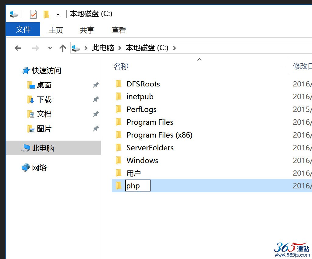 在 <code>C盤</code> 創(chuàng)建 <code>php</code> 目錄