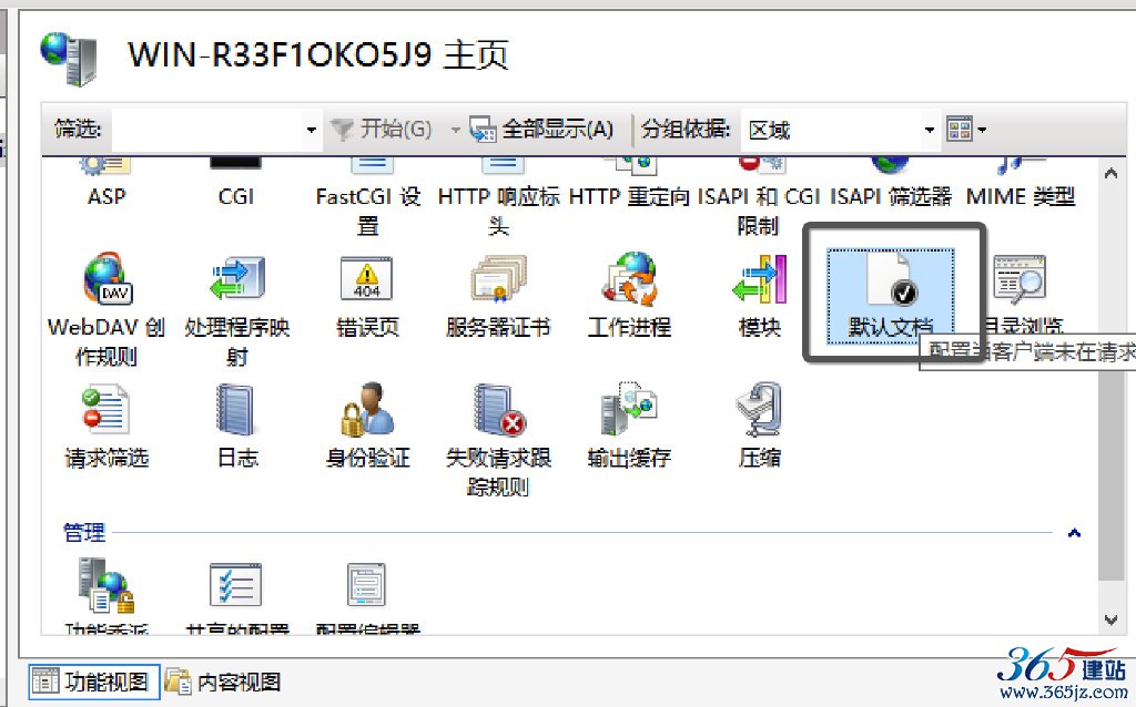 默認文檔