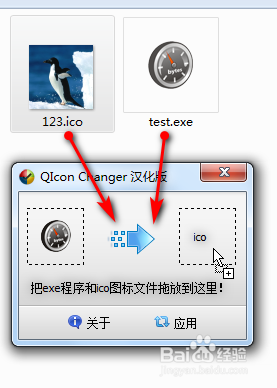 最簡(jiǎn)單的方法替換exe程序的圖標(biāo)