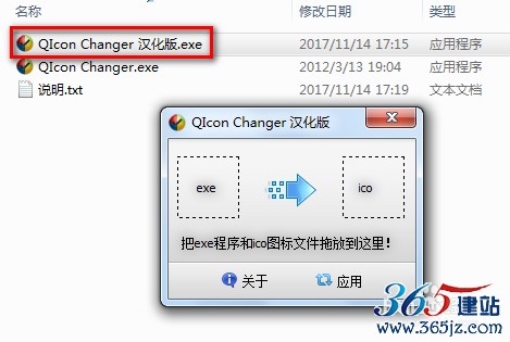 最簡(jiǎn)單的方法替換exe程序的圖標(biāo)
