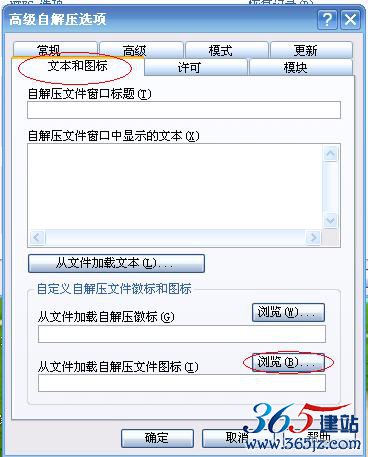 強(qiáng)行替換exe圖標(biāo)的方法