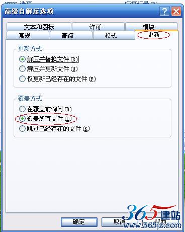 強(qiáng)行替換exe圖標(biāo)的方法