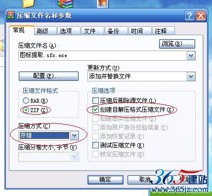強(qiáng)行替換exe圖標(biāo)的方法