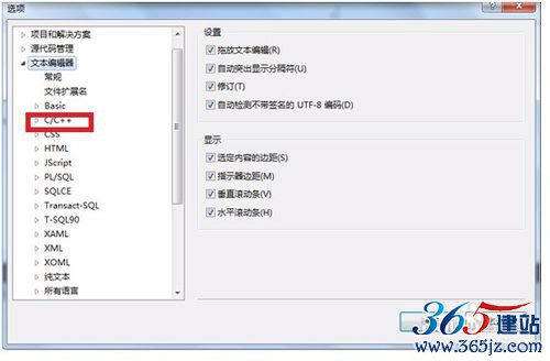 VS2010怎樣顯示行號(hào)