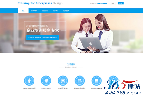 建設(shè)一個(gè)優(yōu)秀的企業(yè)網(wǎng)站