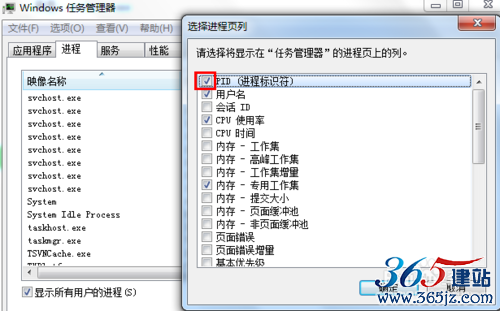 如何查看某個端口被誰占用