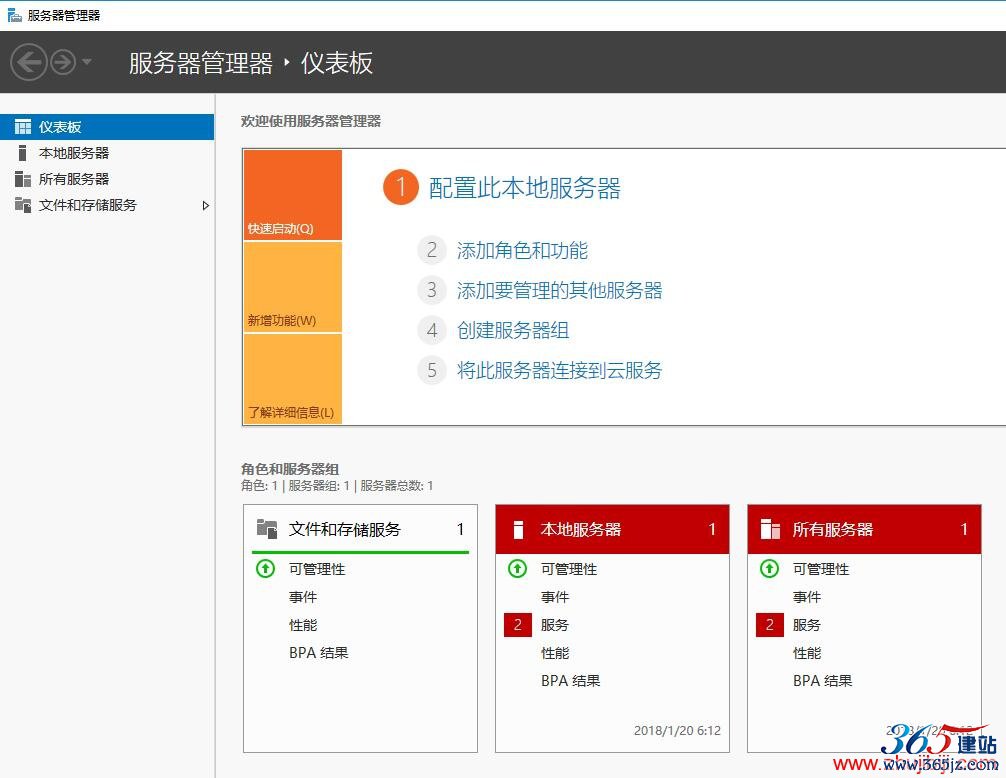 windows server 2016 切換中文語言成功