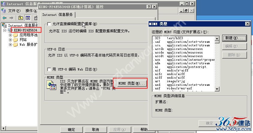 IIS服務(wù)器設(shè)置開啟.SVG文件支持