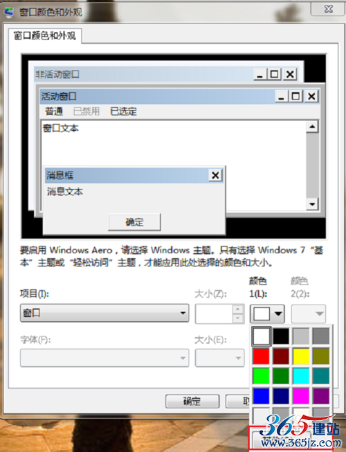 如何給電腦設(shè)置護眼顏色