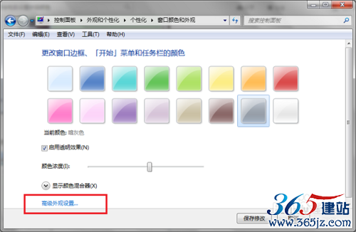 如何給電腦設(shè)置護眼顏色