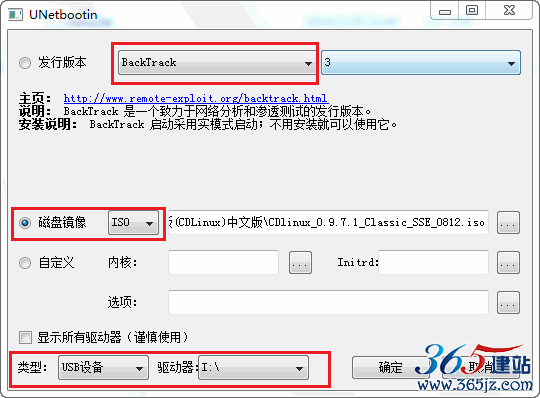 【W(wǎng)iFi密碼破解詳細(xì)圖文教程】ZOL僅此一份 詳細(xì)介紹從CDlinux U盤啟動到設(shè)置掃描破解圖片2