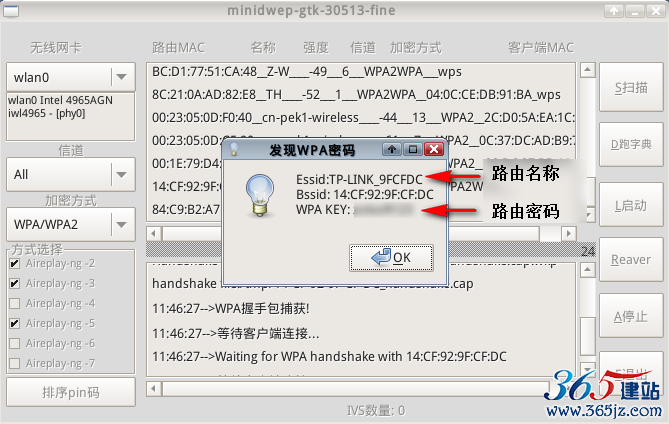【W(wǎng)iFi密碼破解詳細(xì)圖文教程】ZOL僅此一份 詳細(xì)介紹從CDlinux U盤啟動到設(shè)置掃描破解圖片28