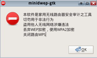 【W(wǎng)iFi密碼破解詳細(xì)圖文教程】ZOL僅此一份 詳細(xì)介紹從CDlinux U盤啟動到設(shè)置掃描破解圖片20