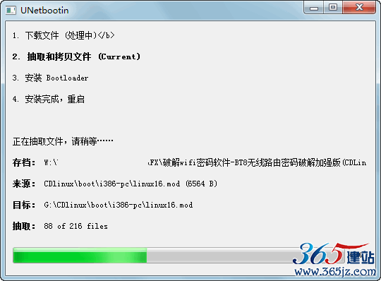 【W(wǎng)iFi密碼破解詳細(xì)圖文教程】ZOL僅此一份 詳細(xì)介紹從CDlinux U盤啟動到設(shè)置掃描破解圖片3