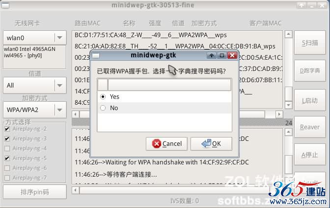 【W(wǎng)iFi密碼破解詳細(xì)圖文教程】ZOL僅此一份 詳細(xì)介紹從CDlinux U盤啟動到設(shè)置掃描破解圖片25