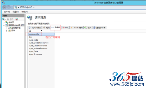IIS8請(qǐng)求篩選模塊被配置為拒絕超過(guò)請(qǐng)求內(nèi)容長(zhǎng)度