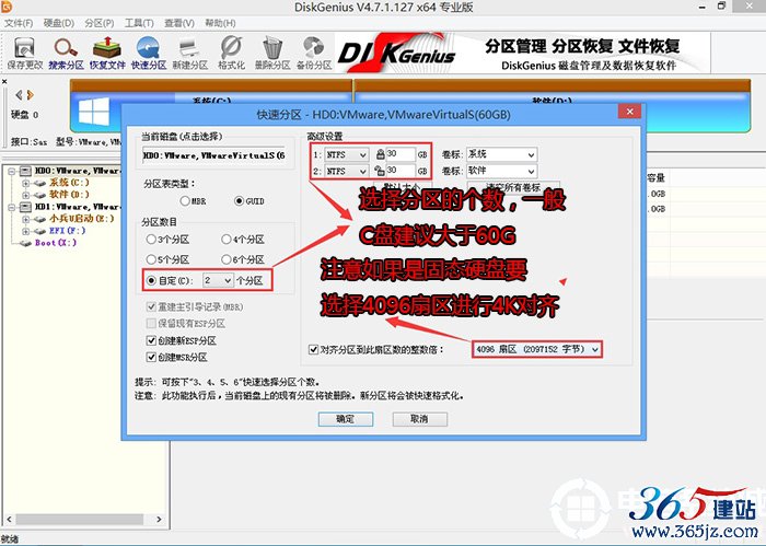 選擇分區(qū)類型以及分區(qū)大小