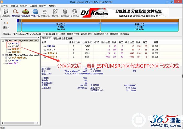 分區(qū)完成后可以看到ESP和MSR分區(qū)代表GPT分區(qū)完成