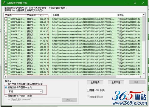 如何下載m3u8格式視頻合并ts格式成一個(gè)完整視頻