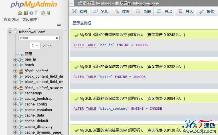 MySQL的MyISAM轉(zhuǎn)換成InnoDB引擎的兩種方法
