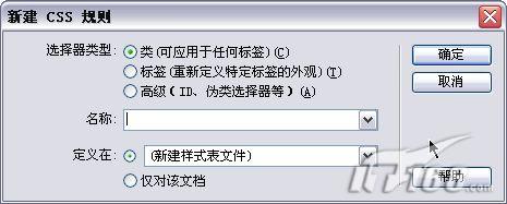 了解Dreamweaver CS3的CSS布局規(guī)則