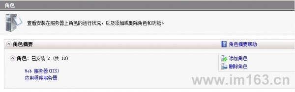 windows2008中IIS7詳細(xì)安裝圖文教程加fastcgi模式PHP配置教程（圖二）