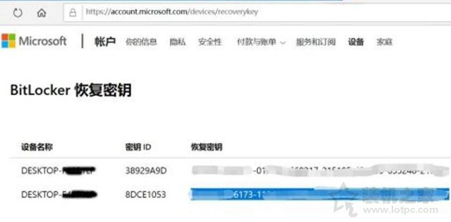 Win10系統(tǒng)打開(kāi)磁盤(pán)提示輸入48位恢復(fù)密鑰以解鎖此驅(qū)動(dòng)器解決方法