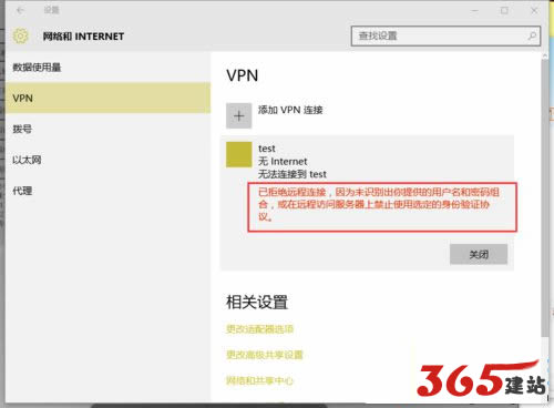 提示已拒絕遠(yuǎn)程連接的解決步驟1