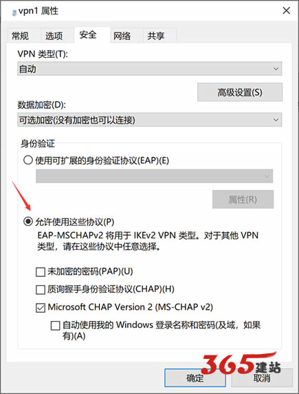 提示已拒絕遠(yuǎn)程連接的解決步驟4