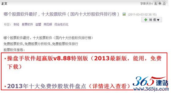 百度綠蘿算法打擊垃圾文章外鏈