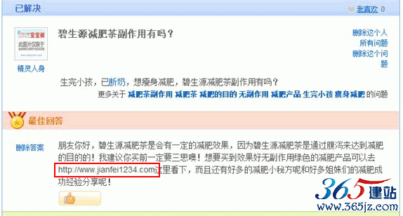 綠蘿算法打擊垃圾外鏈多的站點