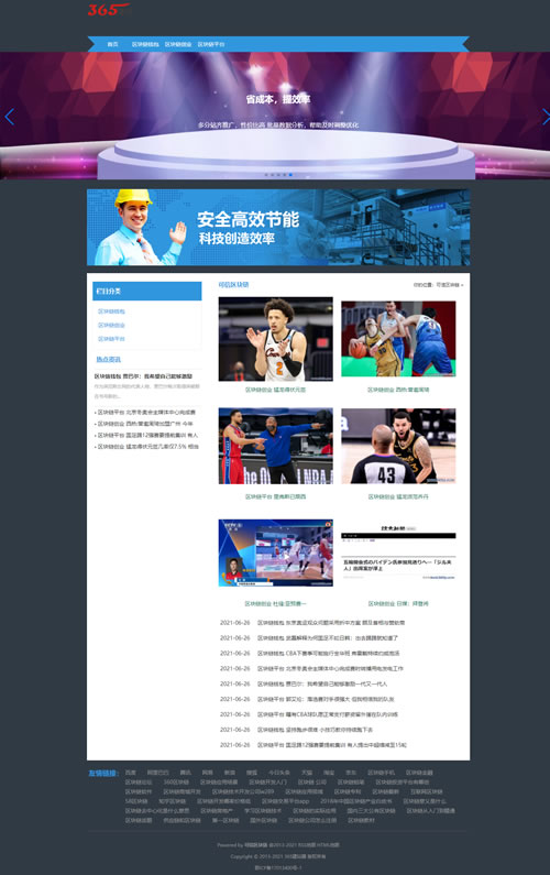vip3mb00225站群模板