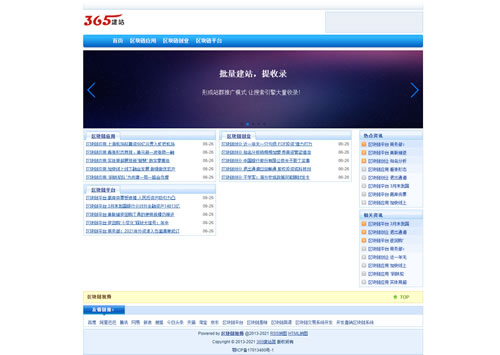 vip2mb00002站群模板
