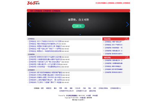 vip2mb00009站群模板