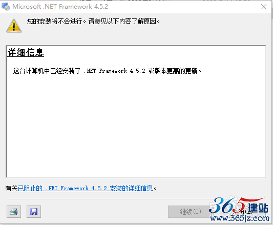 安裝了.NET Framework或版本更高的更新 怎么辦