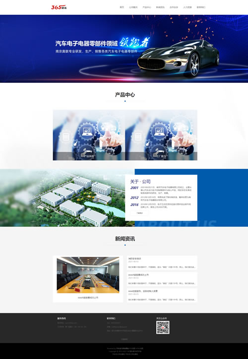 汽車動(dòng)力網(wǎng)站模板